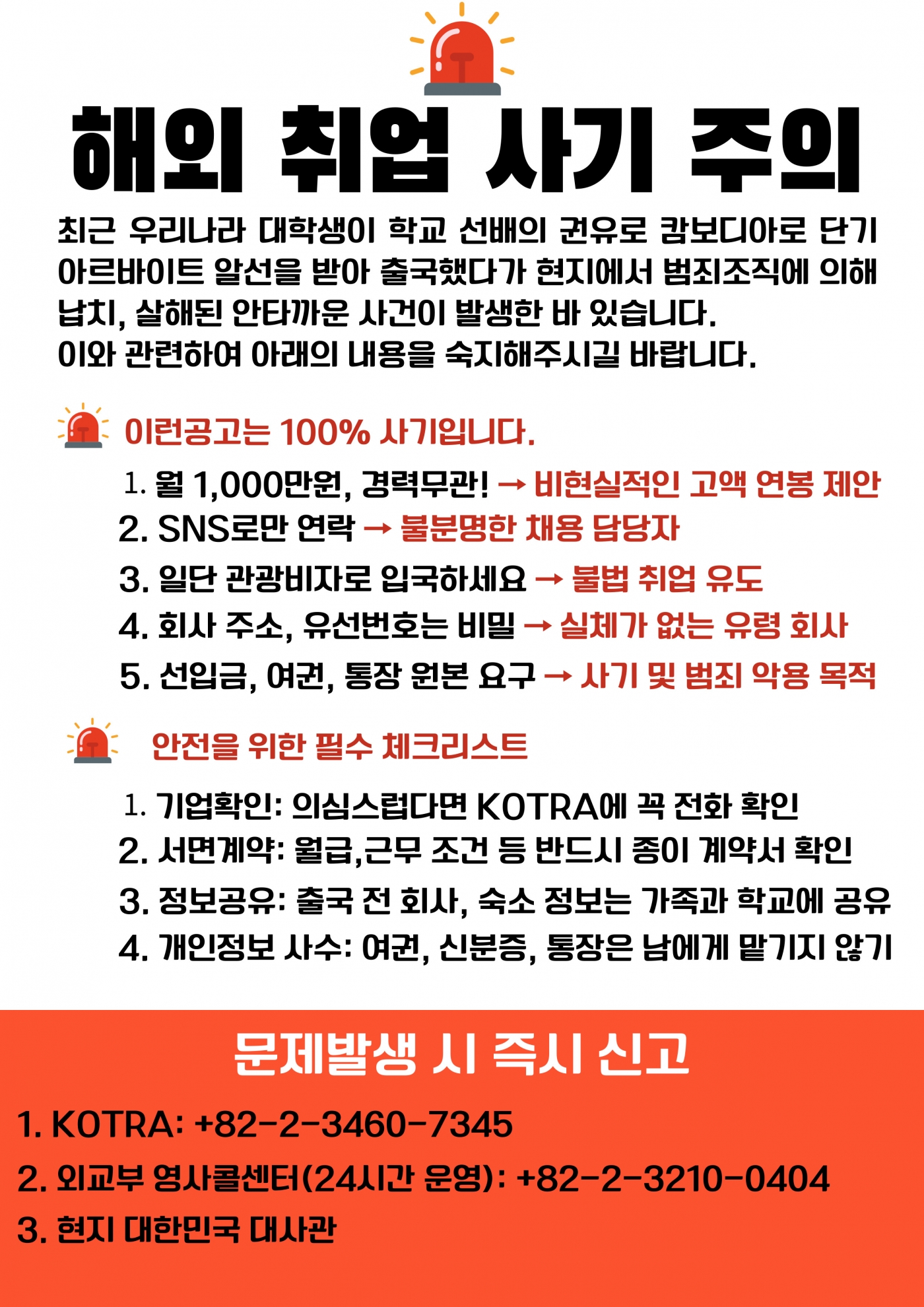 캄보디아_포스터.jpg