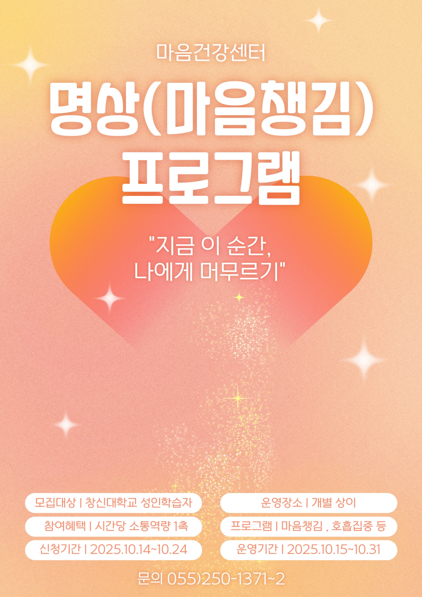 성인학습자마음챙김.jpg 성인학습자마음챙김.jpg
