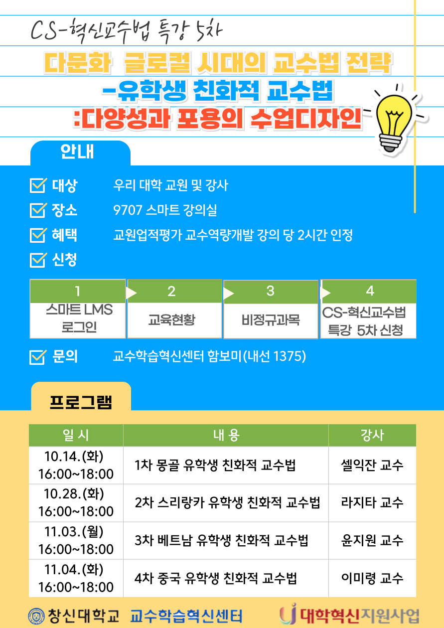 교수법5차-001.png 교수법5차-001.png