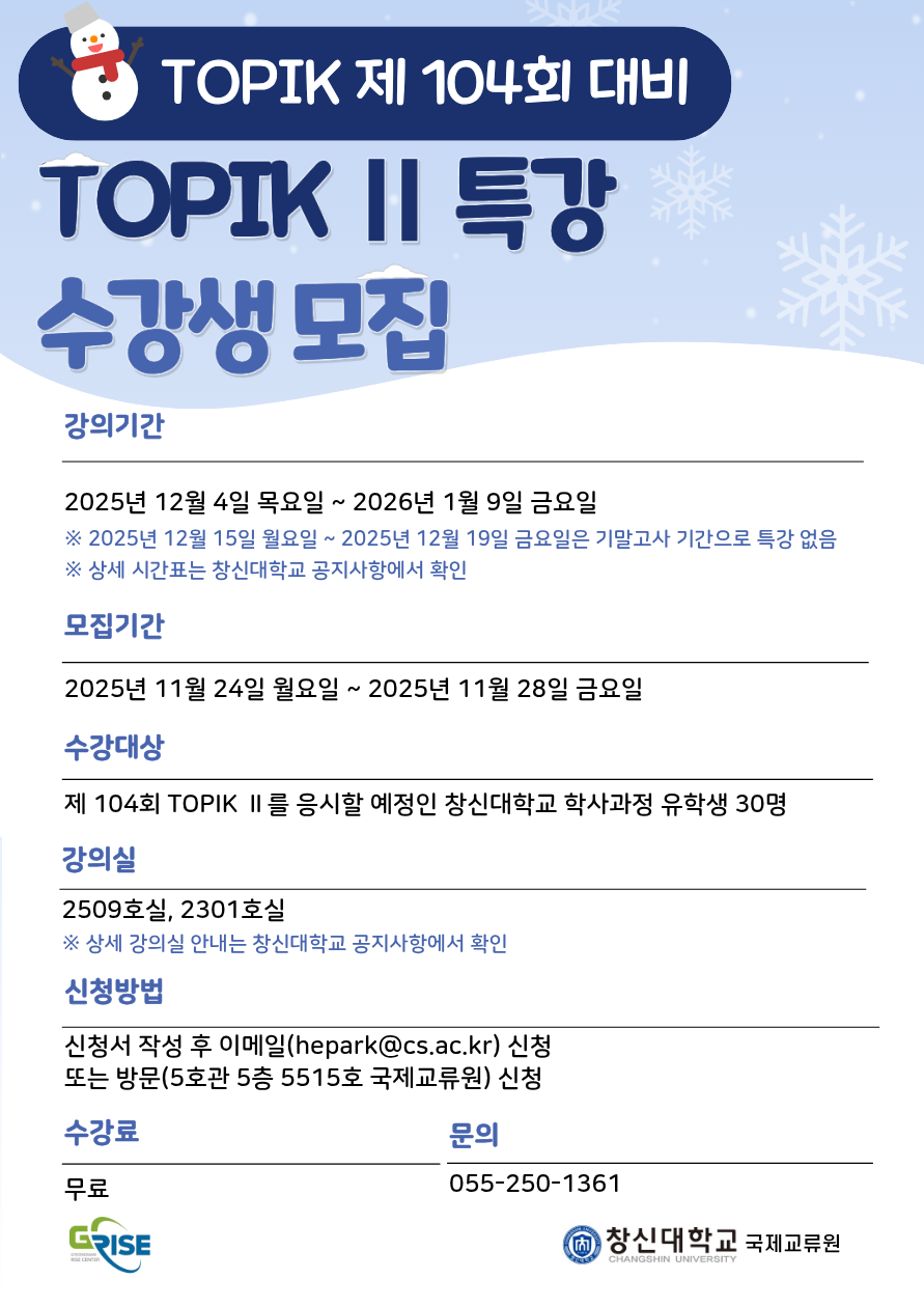TOPIK&#8545;_&#53945;&#44053;_&#49688;&#44053;&#49373;_&#47784;&#51665;.png