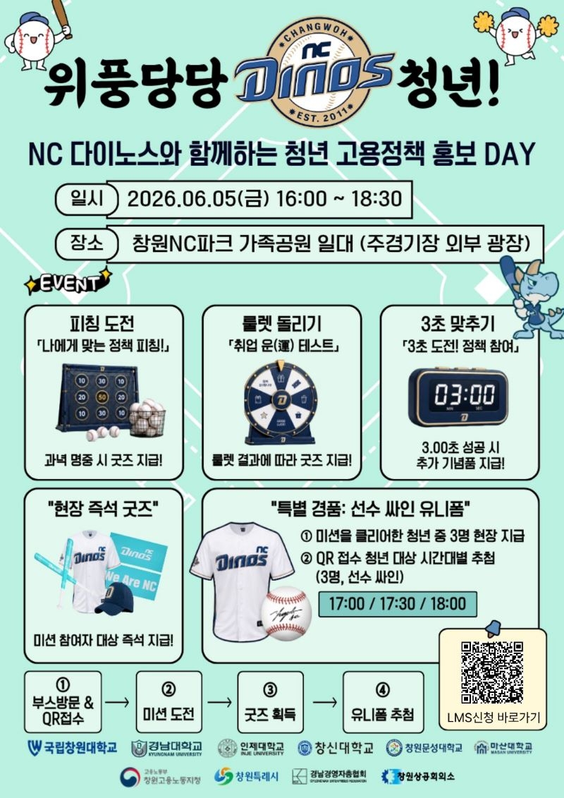 NC_파크와_연계한_청년정책설명_홍보DAY(크기조정).jpg