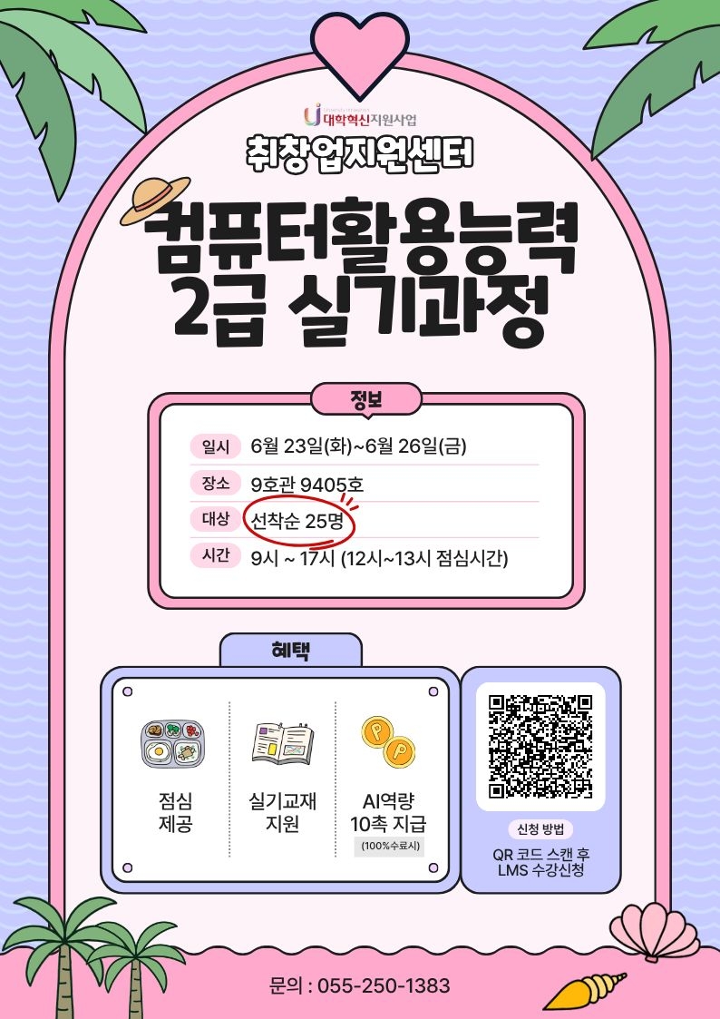 컴퓨터활용능력_2급_실기과정.jpg