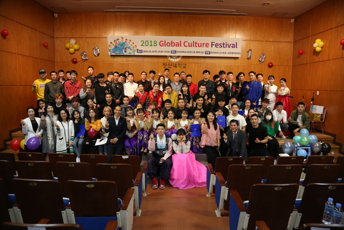 2018 팔용대동제 - 외국인유학생들과 함께하는 문화 축제