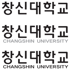 창신대학교, 창신대학교 CHANGSHIN UNIVERSTIY, 창신대학교 CHANGSHIN UNIVERSTIY