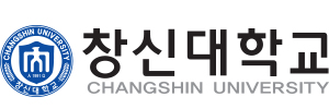 창신대학교 CHANGSHIN UNIVERSTIY